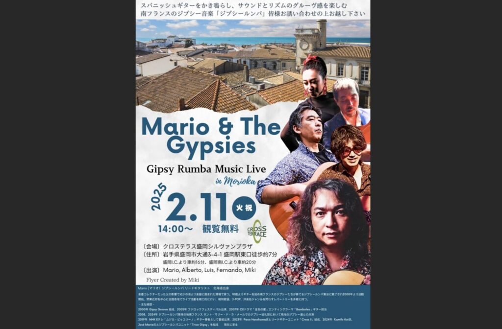 クロステラスライブのフライヤー