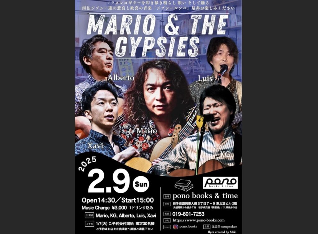 東北ツアー1日目　pono books & time