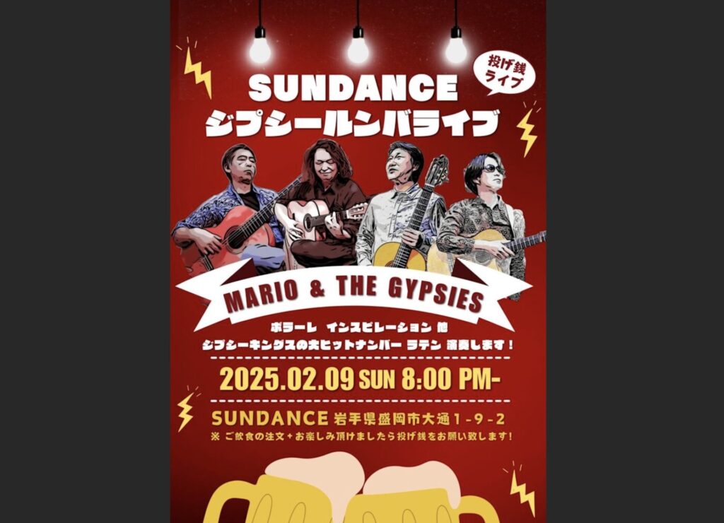 東北ツアー　盛岡SUNDANCEフライヤー