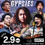 来週は東北ツアー by Mario & the Gypsies!!