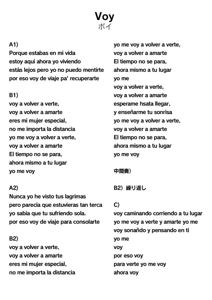 letra_VOY | GIPSY GROOVE