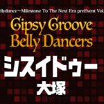 ライブレポート ベリーダンスプレイベントvol.2 ＠大塚シスイドゥー