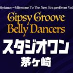 2/26（日）Gipsy Groove BellyDancers スペシャルLIVE＠Studio One（茅ヶ崎）