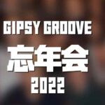 <span class="title">12/29（木）17:30- Gipsy Groove 忘年会LIVE＠エルプエンテ（西横浜）</span>