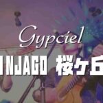 2/18（土）18:30- Gypciel LIVE＠INJAGO（桜ヶ丘）