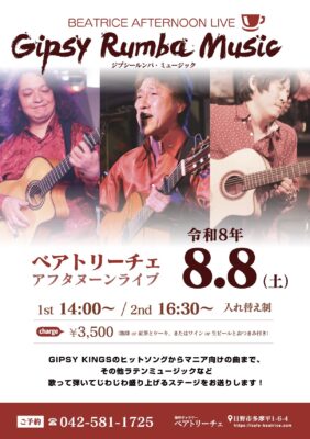 ベアトリーチェライブ